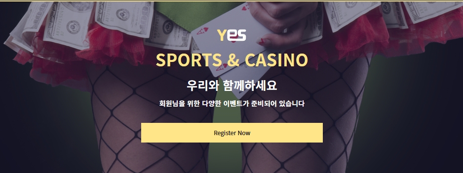 모바일 환경에서 예스벳 활용법